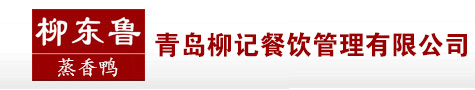 柳东鲁logo